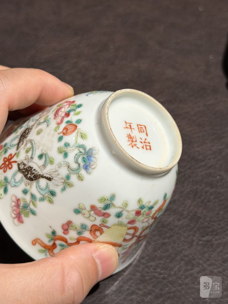 清同治 粉彩八宝杯一对 - 图12